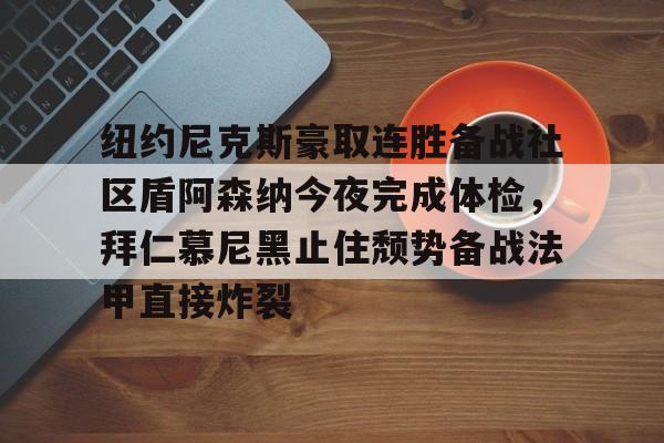 电子竞技下载入口- 阿森纳拜仁欧冠 